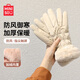 名創(chuàng  )優(yōu)品手套冬季女士騎行保暖防風(fēng)寒韓版可愛(ài)可觸屏電動(dòng)車(chē)加厚毛絨棉手套 卡其色【加厚可觸屏】韓版