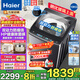 海爾（Haier）10公斤新品2.0【云溪系列】雙動(dòng)力波輪洗衣機直驅變頻全自動(dòng)防纏繞一級能效高洗凈比頑漬洗羽絨洗 60E爆款+雙動(dòng)力+七維減震+直驅電機+電離除菌