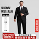 胖大俊大碼西服套裝男士微彈職業(yè)正裝商務(wù)西裝新郎伴郎結婚禮服 黑色6XL