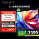 康佳阿斐亞電視 85E8 85英寸 3+32GB  120Hz MEMC 一鍵投屏 智能語(yǔ)音  會(huì )議電視 二級能效國家補貼
