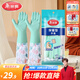 美麗雅（MARYYA）加絨手套 家用防護厚絨雙層保暖洗碗洗衣服家務(wù)防水護手套男女 加長(cháng)保暖型手套  顏色隨機 2雙 均碼