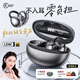 iKF AirClip Pro 【蔣依依同款】藍牙耳機耳夾式無(wú)線(xiàn)開(kāi)放式骨氣傳導耳機適用于華為小米蘋(píng)果 星際黑