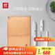 雙立人（ZWILLING）Pollux波格斯不銹鋼菜刀中片刀切肉刀多用刀切片刀切肉刀水果刀 中片刀+多用刀+砧板