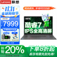 聯(lián)想小新Pro16 2025補貼20%筆記本電腦高性能輕薄揚天V設計辦公編程游戲大學(xué)生網(wǎng)課手提超能本昭陽(yáng)可選 25款旗艦酷睿7 32G內存 1TB固態(tài)X5 IPS全高清屏 游戲級顯卡 全新升級 Wi-