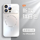 魔巖【Magsafe磁吸】適用蘋(píng)果17手機殼iphone16promax保護套17ari玻璃散熱17pro鏡頭全包防摔簡(jiǎn)約男女 【鈦白色】磁吸+不沾指紋+自帶鏡頭膜 iPhone 17ProMax