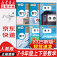 【新華書(shū)店正版】適用2025新版初中人教版數學(xué)全套書(shū)七八九年級上下冊全套6本課本教材教科書(shū) 7七8八9九年級上冊+下冊數學(xué)套裝初中一二三上下冊數學(xué)書(shū)全套課本初中數學(xué)全套課本教材 【2025新版】初中數
