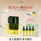 蘭（LAN）（直播專(zhuān)享）蘭3.0Pro時(shí)光油30ml 抗皺保濕修護面部精華 3.0Pro時(shí)光油30ml