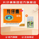 [片仔癀（PZH）]片仔癀 3g*1粒 1盒裝 OTC版 漳州片仔癀國藥準字含牛黃麝香官方旗艦 順豐發(fā)貨 附萬(wàn)風(fēng)油精油棒1ml*2