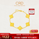 CRD克徠帝碎碎冰碎金金四葉草手鏈黃金足金實(shí)心5G送女友節日禮物 13g