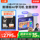 小猿AI學(xué)習機P40Ultra【國家補貼15%】AI全場(chǎng)景學(xué)情診斷全能家教小猿學(xué)練機 平板電腦護眼屏12.3'8+256