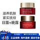 嬌韻詩(shī)（CLARINS）彈簧水乳套裝 孕婦敏感肌可用 補水保濕提亮膚色護膚 情人節禮物 花樣年華日晚霜50ml*2