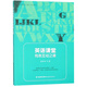 英語(yǔ)課堂有效互動(dòng)之道