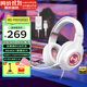 漫步者（EDIFIER）HECATE G2pro頭戴式有線(xiàn)電競游戲耳機7.1聲道深淵燈電腦考試辦公專(zhuān)業(yè)版pro麥克風(fēng)耳麥情人節禮物 霧光粉【耳機支【下單送耳機支架 曬單10紅包】