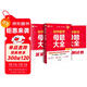 作業(yè)幫母題大全初中數學(xué)歸納總結知識盤(pán)點(diǎn)舉一反三思維方法大全