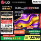 LGG5系列?77英寸OLED電視?超薄4K藝術(shù)壁紙電視機(jī) 超薄貼壁設(shè)計 以舊換新 家電國家補(bǔ)貼OLED77G5PCA