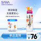 莎娜（SANA）豆乳美肌乳液女清爽潤膚乳不粘膩保濕乳150ml
