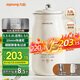 九陽(yáng)豆漿機316L家用0.8L破壁免濾 巴氏殺菌預約 多功能榨汁機 低音降噪破壁豆漿機【政府補貼】 D227 0.8L
