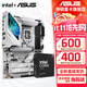華碩（ASUS）Z890 主板套裝 板U套裝 英特爾15代酷睿Ultra 7 265KF/265K 盒裝CPU主板套裝 華碩 ROG Z890-A WIFI吹雪+鼠標墊 Ultra 7 265K