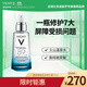 薇姿 VICHY 89賦能精華露75ml(玻尿酸收縮毛孔肌底液護(hù)膚品)