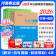 河南事業(yè)編考試2026教材中公教育河南省事業(yè)單位考試用書(shū)公共基礎知識公基職測教基醫基行政職業(yè)能力測驗教材真題試卷單本套裝可選事業(yè)單位聯(lián)考真題信陽(yáng)開(kāi)封新鄉等 河南事業(yè)單位考試2025 教育類(lèi)【職測+教基