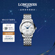 浪琴（LONGINES）瑞士手表 開(kāi)創(chuàng  )者系列 機械鋼帶女表 L23214876