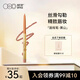 OUT-OF-OFFICE 塑型唇線(xiàn)筆OOO修容嘟嘟唇 自然勾勒唇形 唇線(xiàn)筆 黃山奶茶裸杏色