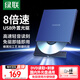 綠聯(lián)USB外置光驅移動(dòng)刻錄機8倍速高速讀刻一體 適用筆記本電腦外接DVD/CD光盤(pán)碟片便攜播放讀取器40576