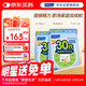FANCL HealthScience男士復合維生素男性30+每日營(yíng)養包*2 60日量日常送禮海外進(jìn)口