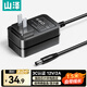 山澤12V/2A電源適配器1.5米通用顯示器硬盤(pán)盒路由器電腦散熱器光貓機頂盒攝像頭DC圓孔電源充電線(xiàn)DQT02