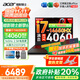 宏碁（acer）宏基掠奪者擎Neo暗影騎士擎5/6/7高性能設計4060/5060顯卡學生吃雞游戲本電競本筆記本電腦 新擎6 14代i7HX/4060/2.5K/165 16G 1T固態(tài) 官方標配