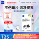 zeiss蔡司擦鏡紙鏡片擦拭濕巾相機鏡頭清潔濕巾紙180片