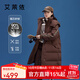 艾萊依（ERAL）長(cháng)款羽絨服女新款連帽韓版鴨絨過(guò)膝小個(gè)子鴨絨冬季外套 蜜茶棕 S 155【建議80-110斤】