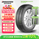 普利司通（Bridgestone）汽車(chē)輪胎 215/65R16 98H EP850 適配途觀(guān)/途勝/森林人/逍客