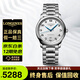【二手99新】【浪琴名匠】浪琴 LONGINES 浪琴男表浪琴手表男士機械表奢侈品腕表瑞表名表 單歷鋼帶【表徑38.5mm+優(yōu)雅白盤(pán)】 瑞士名表+終身售后
