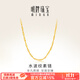 明牌珠寶足金黃金素鏈水波紋項鏈禮物女AFR0005工費(fèi)200 約42厘米 約5.37克