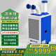 先鋒工業(yè)冷風(fēng)機2p移動(dòng)空調三匹冷氣機壓縮機制冷餐飲大功率制冷降溫廚房車(chē)間崗位免安裝一體機廚房空調 2匹 先鋒L68-LS12A標配