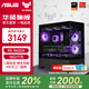 華碩【AMD 無(wú)卡主機】5600/5700X/7500F/9600X/9700X/7800X3D/9800X3D無(wú)卡準系統組裝電腦主機DIY整機 配置七：9600X丨32G丨1TB