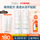 芙麗芳絲（Freeplus）乳液補水保濕潤膚露（清爽型）男女士50ml*2