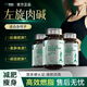 康恩貝左旋肉堿減肥瘦肚子燃脂全身快速瘦不反彈強效快速排油減脂膠囊