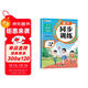 斗半匠數學(xué)同步練習冊一年級上冊同步訓練人教版一課一練數學(xué)專(zhuān)項訓練練習題小學(xué)生真題訓練每日一練同步練習