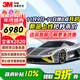 3M隱形車(chē)衣【全新上線(xiàn)】汽車(chē)全車(chē)車(chē)衣膜TPU材質(zhì)新能源防刮漆面保護膜