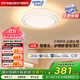 歐普（OPPLE）全光譜護眼吸頂燈臥室燈智能調光LED照明燈具簡(jiǎn)大氣云驍包安裝