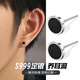 黛若999足銀耳環(huán)男士黑色酷帥耳釘耳飾潮銀耳骨釘小眾簡(jiǎn)約養耳洞女 【單只】999足銀耳釘