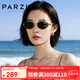 帕森（PARZIN）太陽(yáng)鏡女 氣質(zhì)老錢(qián)風(fēng)復古橢圓框高級感英倫風(fēng)眼鏡 駕駛墨鏡PZ8387