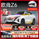 始貓長(cháng)安歐尚汽車(chē)密封條Z6X7X5plus科賽5PRO全四車(chē)門(mén)膠條b柱前擋中控 歐尚Z6【1:1原車(chē)定制】 全車(chē)密封套裝【送中控密封條】