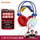 達爾優(yōu)(dareu) EH722飛翼版游戲耳機明末淵虛之羽聽(tīng)聲辯位7.1聲道頭戴式耳機臺式耳機電競耳機帶線(xiàn)控紅鉆