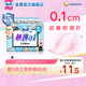 蘇菲極薄0.1量大日夜用衛生巾290mm14片 無(wú)感姨媽巾自營(yíng)官方旗艦