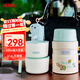 膳魔師（THERMOS）兒童餐具燜燒杯316L不銹鋼寬口燜燒罐保溫飯盒帶餐包餐具上學(xué)TCLF