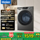 海爾（Haier）【12公斤大容量】滾筒洗衣機全自動(dòng) 家用一級能效大筒徑 懶人除毛洗 國家補貼20% 以舊換新50DS 12公斤洗脫一體：525大筒徑+1.12高洗凈比