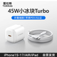 圖拉斯45W小冰塊Turbo【官 方 正 品】蘋(píng)果16/17充電器iPhone17ProMax氮化鎵AIR套裝適配15Pro原裝線(xiàn)